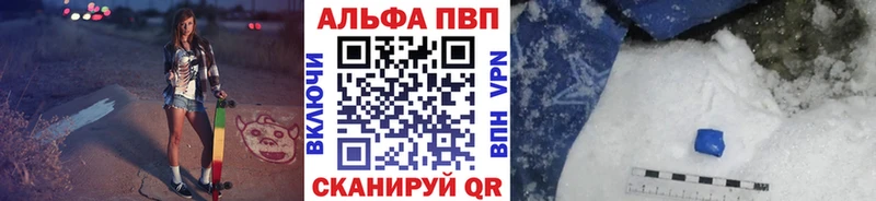 APVP Crystall  Купить закладки  Анжеро-Судженск 