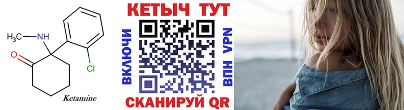 Купить где  Анжеро-Судженск  КЕТАМИН VHQ 