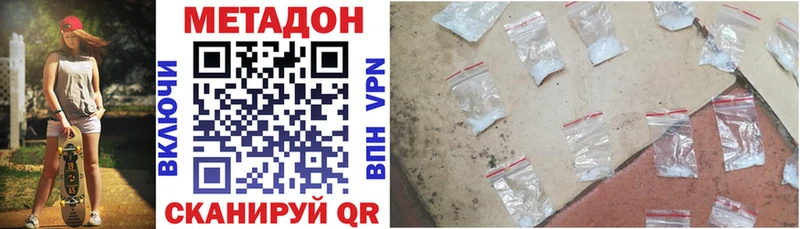 МЕТАДОН кристалл  Купить  Анжеро-Судженск 
